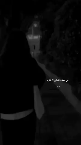 فَي بًعض اللَيِالي لاَ أنامم ❤️‍🩹.““ #اكسبلورexplor#اقباسات🥀#foryou#foryoupage#fyp 