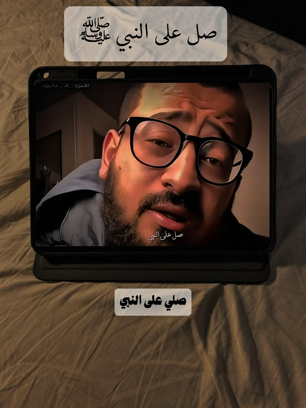 #صلي_علي_النبي_وذكر_غيرك #اللهم_صلي_على_نبينا_محمد 