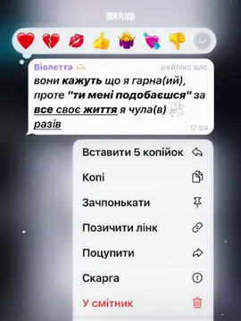 #diorflood | id: наша? якщо хочете вступити бдлск комм!  #fyp #flood #ukraine #fyppppppppppppppppppppppp 