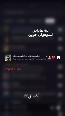 بعدها بيكسر قلبى…! #ترند_تيك_توك #مصمم_فيديوهات🎬🎵 #لايكات #مشاهدات #الشعب_الصيني_ماله_حل😂😂 