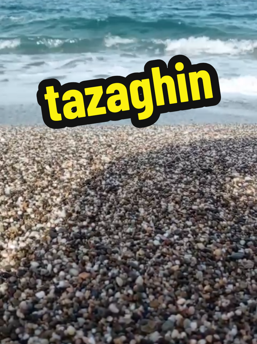 بحر تزغين#تزغين #تمسمان #تمسمان_الدرويش #الناظور #الحسيمة 