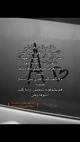 كفاييية! #اكبسلور #foryou #ادعولي #ادعو_لمحبوبي #like 