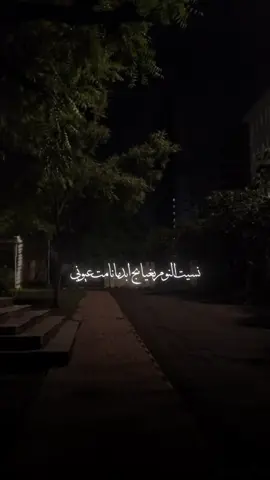 نسيت النوم بغيابج #حسام_الرسام #ولامرة 