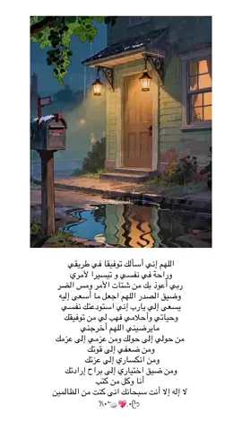 اللهم أمين يارب العالمين🥹🤲💖#حركه_الترند✨🔥 #fypシ #explore #ترندات_تيك_توك #الشعب_الصيني_ماله_حل😂😂 