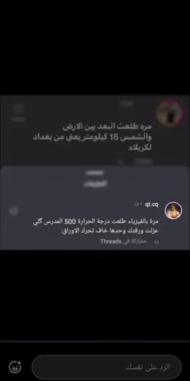 متتتتتت 😭😂😂 .  .  #مشاهير_تيك_توك #اكسبلورfyp  #الشعب_الصيني_ماله_حل😂😂  #اكسبلور_تيك_توك_المشاهير  #fypシ゚ 