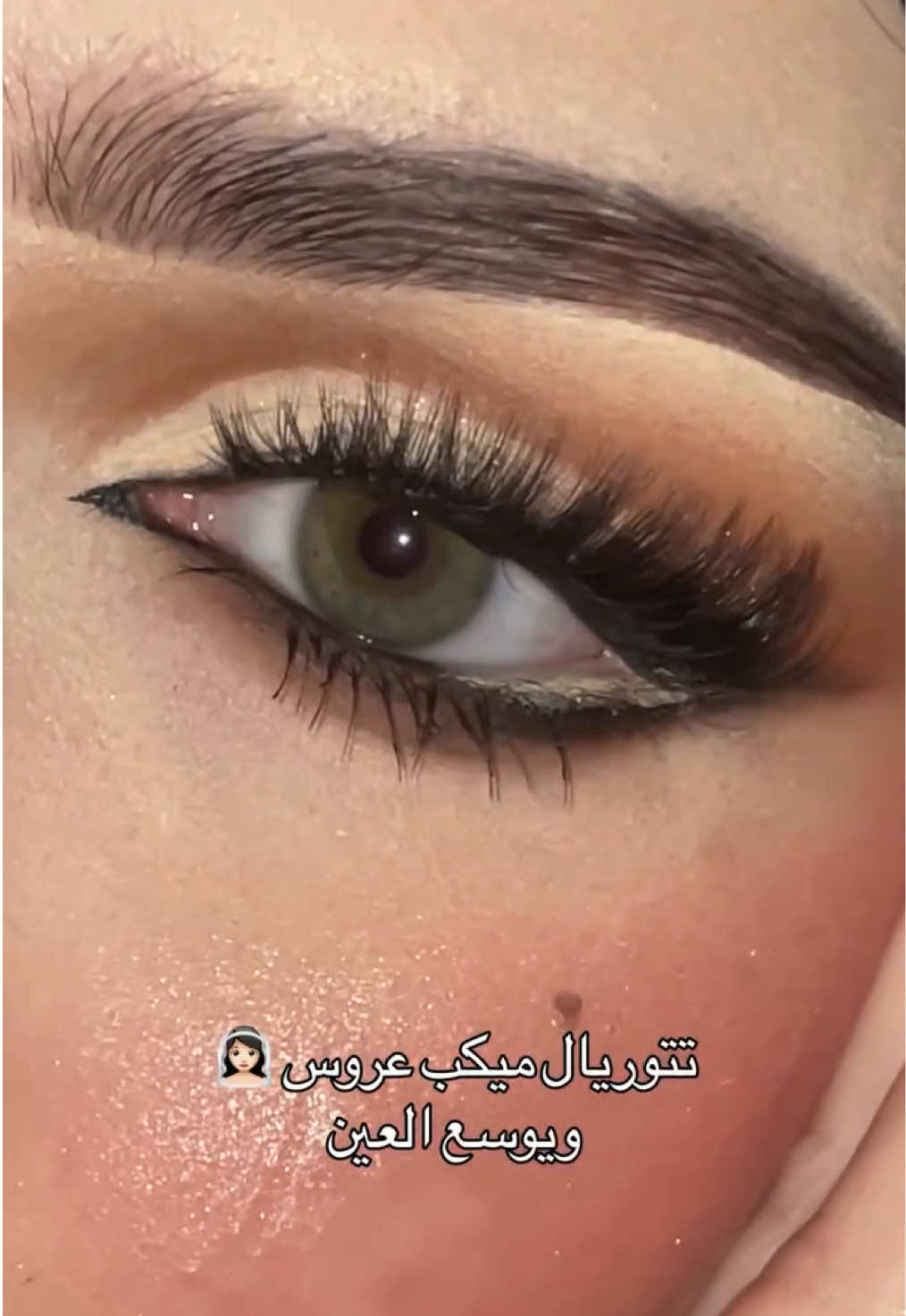 وين عرايس نوفمبر🥺❣️❣️ #بدون_موسيقى #ميكب_ارتست  Product: The eyeshadow palette from @SHEGLAM  The brushes from  @JessupBeauty  Grippy serum from @Maybelline NYe Black eyeliner from @Huda Beauty  The glitter from @NYX Cosmetics Arabia  Beige K7l from @heartscosmetics  The mascara from @Maybelline Arabia 
