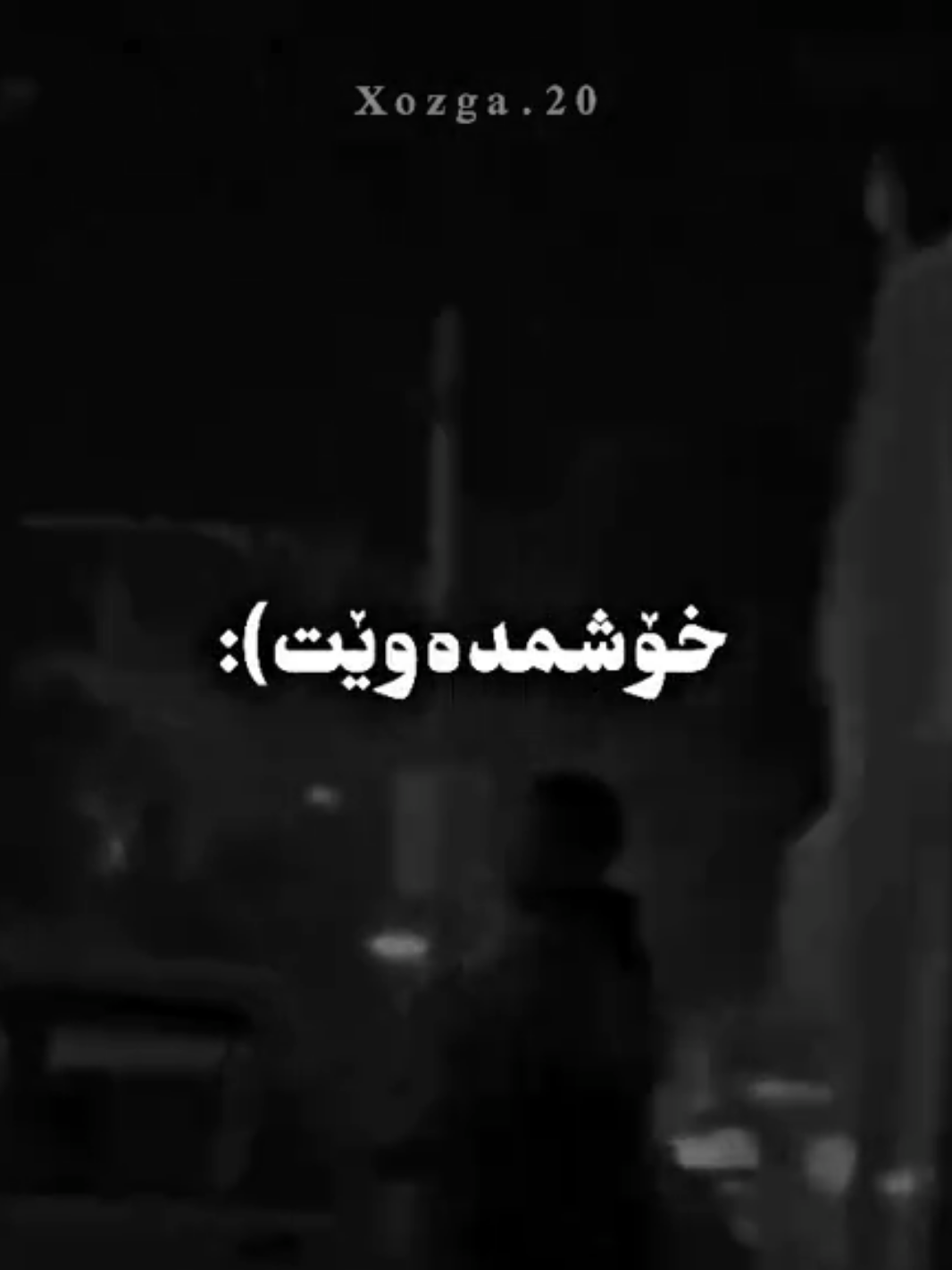 بە چ شێوەیەک بڵێم خۆشمدەوێیت؟): #tiktok #foryou #music #fyp #🖤 