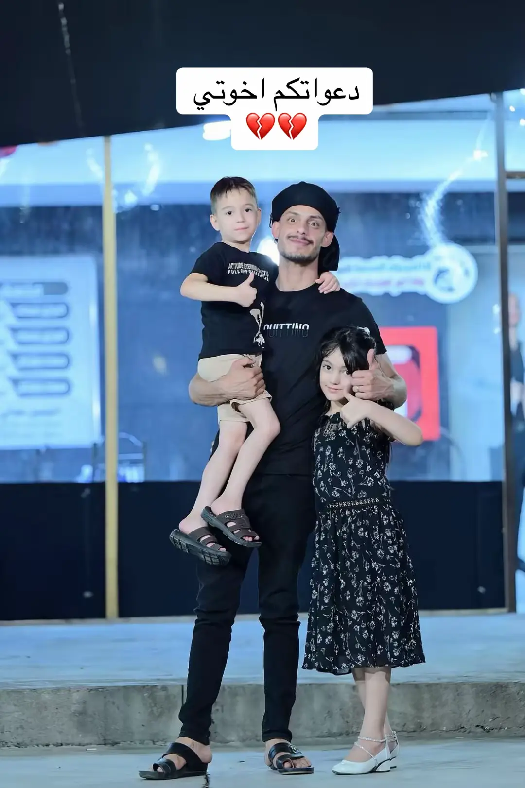 لاتنسوني بالدعاء اخوتي #مسكوف_ابو_جنة 