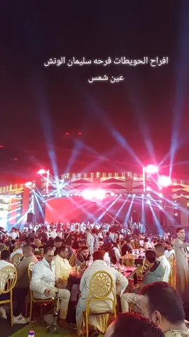 #عبابده_ولينا_في_قمه_المجد_ريات🇪🇬🇸🇩✌🏻👑 #حويطات_ولنا_في_قمة_المجد_رايات✌️🇪🇬 #ديوان_قبيله_العبابده_بعين_شمس #مشاهير_تيك_توك_مشاهير_العرب #بدومصر 