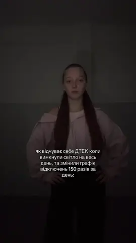 #рекомендації #світло #дтек 