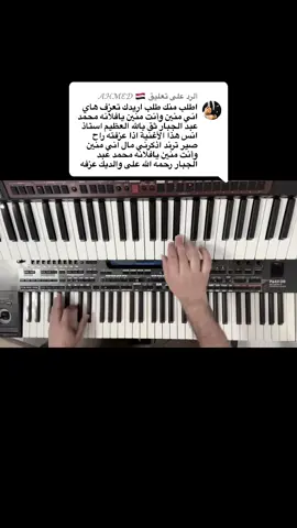 الرد على @𝒜ℋℳℰ𝒟 🇮🇶 #محمد_عبد_الجبار #اني_منين_وانتي_منين_يفلانه #العراق #الشعب_الصيني_ماله_حل😂😂 