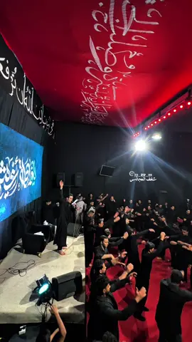 الجزء2/ عباس عجيد العامري / هيئة مهتوك الخباء / شغف المجالس
ً#عباس_عجيد_العامري #يافاطمه_الزهراء #الشعب_الصيني_ماله_حل😂😂 #ترند #تيك_توك 