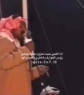 اللي عنده الحفله كامله يدلنا عليها #سعد_بن_جدلان 