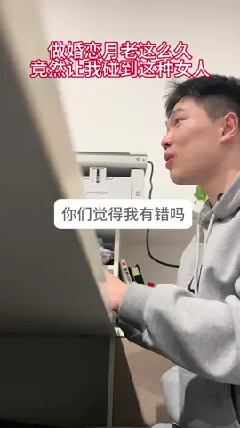 這次我真的被氣到了