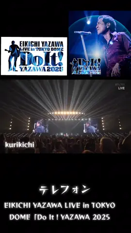 #矢沢永吉  #東京ドーム  #テレフォン