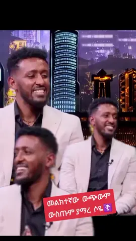 #ኦርቶዶክስ_ተዋህዶ_ፀንታ_ለዘለዓለም_ትኑር #ኦርቶዶክስ⛪ተዋህዶ⛪ለዘለዓለም🙏ትኑር🙏 #viralvideotiktok  #fyp #capcut @EBS TV 