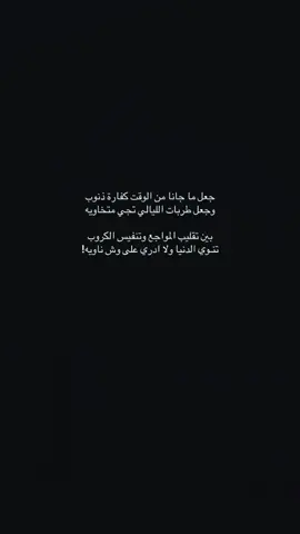 #محضور_من_الاكسبلور_والمشاهدات ##متابعه_ولايك_واكسبلور_فضلا_ليس_امر #شعراء_وذواقين_الشعر_الشعبي 