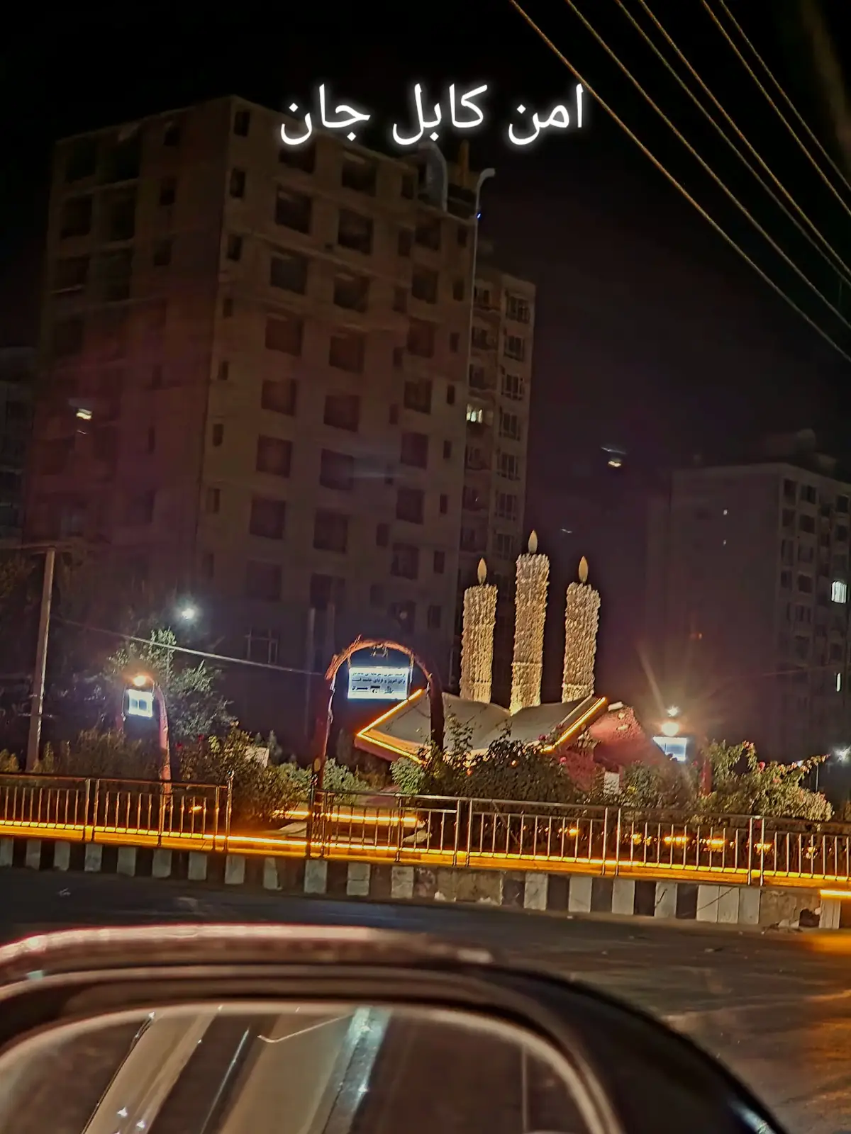 #ښکلاګاني #خوندونه #افغانستان #کابل_جان 