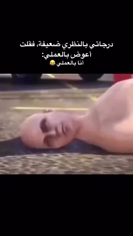 #ضحك #جامعه #مستشفى #تدريب_الصيفي #ميمز 