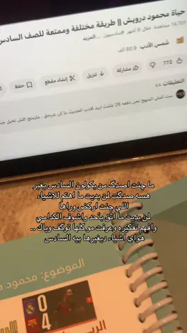 مرحلة وعي .. #fyp #طلاب_السادس #سادسيون #السادس #صعدو_الفيديو 