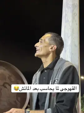 #viral #capcut #fy #الشعب_الصيني_ماله_حل😂😂 #pov 