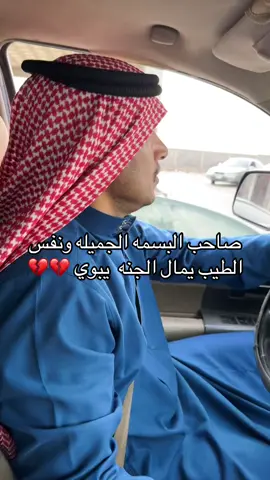 💔💔يمال الجنه يبوييي💔💔#عبدالرحمن_منصور 