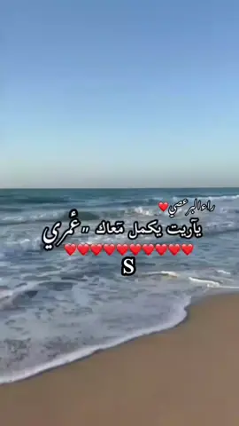 #ياريت_يكمل_معاك_عمري❤️ #Love #القبه_درنه_عين_ماره_البيضاء_طبرق_بنغازي #❤️❤️❤️❤️❤️❤️❤️❤️❤️❤️❤️❤️❤️❤️❤️ @سـعـد،القطعاني🤍 