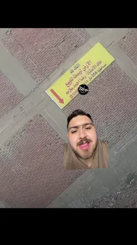 طب لما تنوي تبيع عرفني بقي 😂😂😂😂