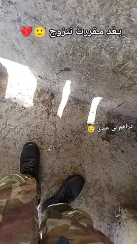 😂💔زهري ياه 