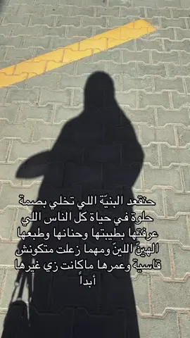 إنها وليدة المَطر نقية كّنقاء قطراته وهي تتلألأ عند نزولِها، انعم مِن رذاذ الغيم وأرق،رُوحُها صافية كصفاء زرق السماء، وَاضحة كَوضوح الشمس تُشع ضياء عِند ظهورِها تبرُز وكأنهُ لا احد سِواها فِي السماء ،وجودها يطغى على كُل شئ بطريقة انسيابيه كأنسياب نُور القمر في ليلة قَاتِمة الضلام .