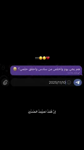 #CapCut #سادسيون_دفعه_2026 #ادعولي #بنجح #الحمدالله_علی_کل_حال❤ 