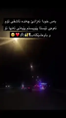 #وته_کانی_جوان_بنوسن 