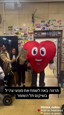 #האחהגדול #תרצהכהן #fashion 