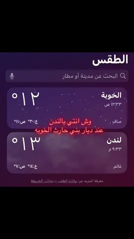 #بلحارث_الخوبه #خوبه #foryou #اكسبلور #لندن 