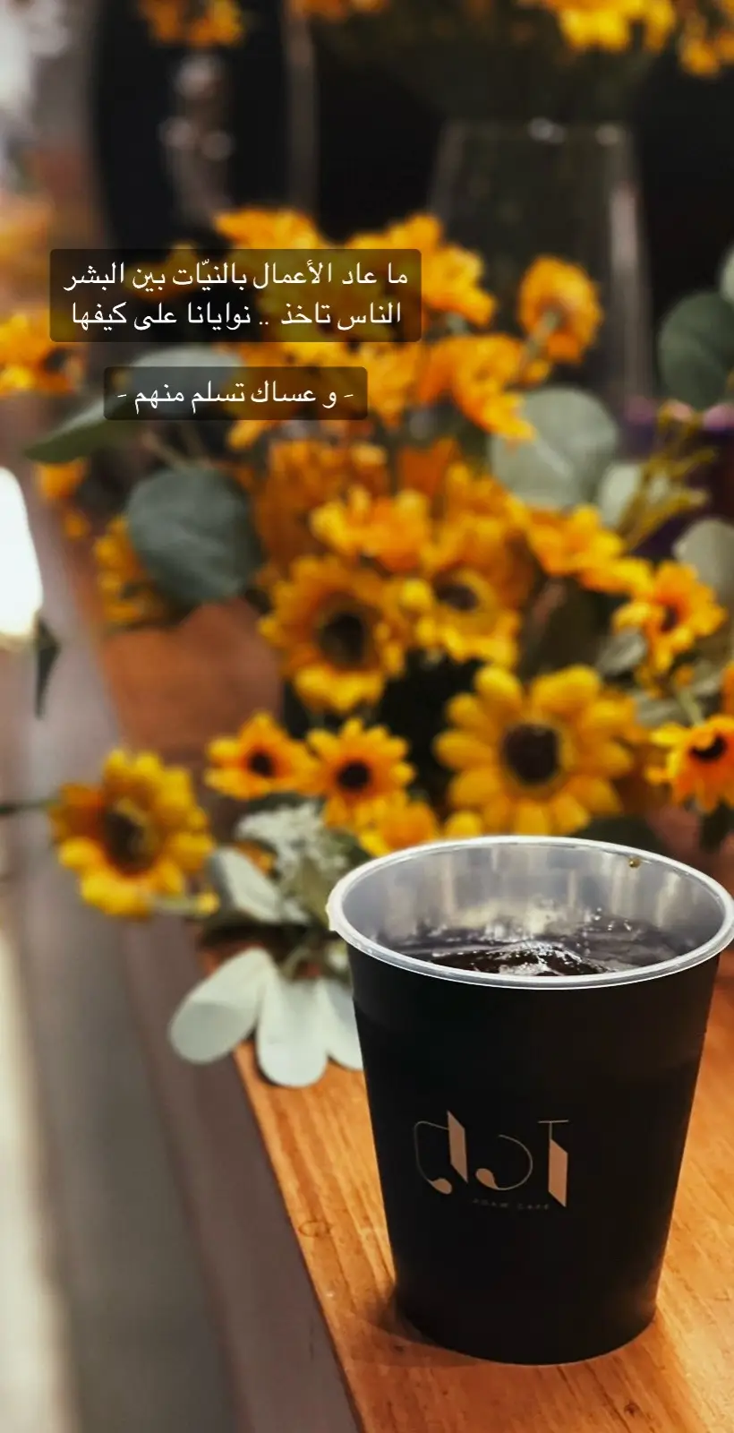 #كافيهات_جده #اكسبلورexplore #ترند #جدة #قهوه_مختصه #fyp #جده_الان #جديد #cooffe #قهاوي #آدم #انغام 