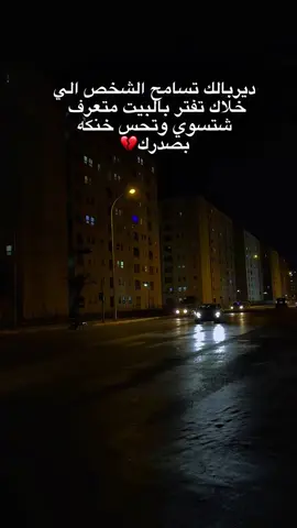 تسامحون لو لا؟ #تسامحون #؟ #بسمايه #بغداد #اكسبلور 