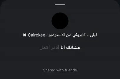 عشانك أنا قادر أكمل  #fep #fep  #foryoupa  #حب #foryoupage  @L 