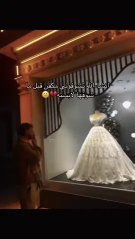 الله يجعل جنازتي في يوم زفافك #قولولها_انني_لازلت_اهوها☺💔 #livehighlights #like #B 