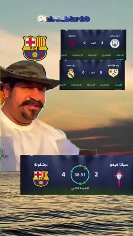 كيف عصير الرايو #هههههههههههههههههههههههههههههههههههههه #برشلونة #ريال_مدريد #الدوري_الاسباني 