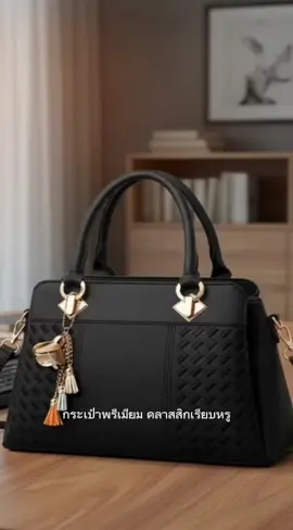กระเป๋าหรู#ราคาถูก #กระเป๋า #กระเป๋าสะพายข้าง #กระเป๋าหนัง 