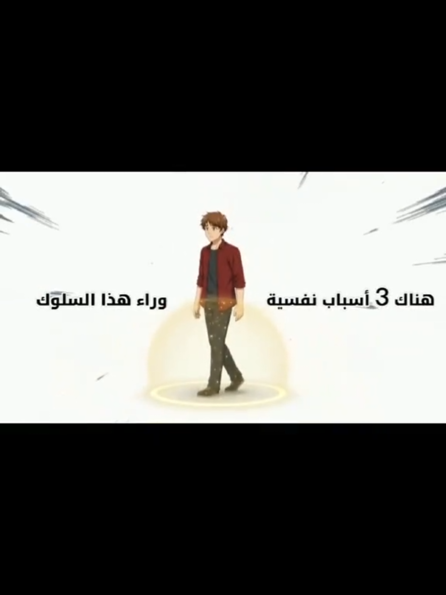 لماذا يخسر الصادقون أصدقاءهم؟ الحقيقة التي لا يريد أحد الاعتراف بها هل لاحظت أن بعض الناس يخسرون علاقاتهم فقط لأنهم “صريحون زيادة عن اللزوم”؟ في هذا المقطع من سلسلة علم النفس والسلوك الإنساني، نكشف لماذا يربك الصدقُ الزائد من حولك… وهل المشكلة في الشخص الصادق؟ أم في مجتمع يخاف الحقيقة ويفضل المجاملة؟ ستعرف لماذا قد يبدو الصادق قاسيًا بينما هو أكثر حساسية مما تتوقع، ولماذا يهرب البعض من الوضوح لأنه يفضح ما يحاولون إخفاءه. مشاهدة واحدة… وقد تغيّر فهمك للعلاقات تمامًا.#النوم #جودة_النوم #صحة #طاقة #نوم_عميق #اسرار_النوم #تنمية_ذاتية #تحفيز #نصائح_صحية #نوم_أفضل #focus #sleep #sleepbetter #healthtips #energyboost #morningenergy #عادات_يومية #راحة_نفسية #قوة_التركيز #تطوير_الذات