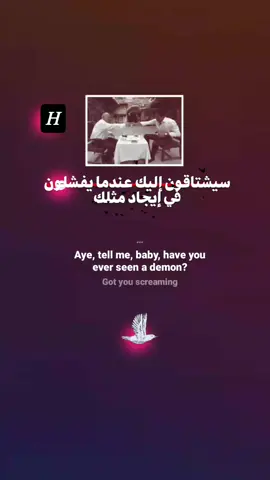 سيشتاقون إليك عندما يفشلون في إيجاد مثلك🤷... #تصميم_فيديوهات🎶🎤🎬 #اغاني#fyp #تصميمي #الشعب_الصيني_ماله_حل😂😂 