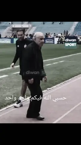 #احنا_ملاين_ما_نموتوش🇦🇹 #الافريقي_عقلية1920🇦🇹🇦🇹🇦🇹💕💕 #club_africain🇦🇹🇦🇹🇦🇹💕💕💕 