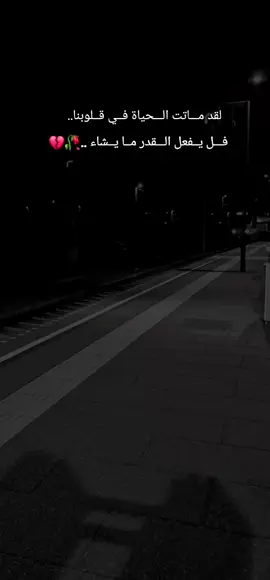 #شعور #foryou #متابعة #fyp #اكسبلور 