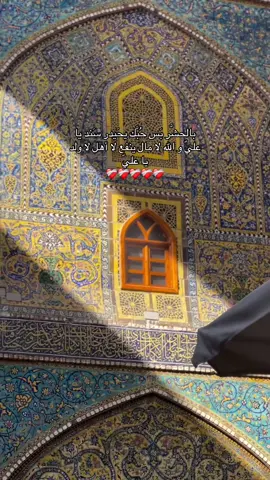 ❤️‍🩹 #ca #cap #fy #النجف_الأشرف 