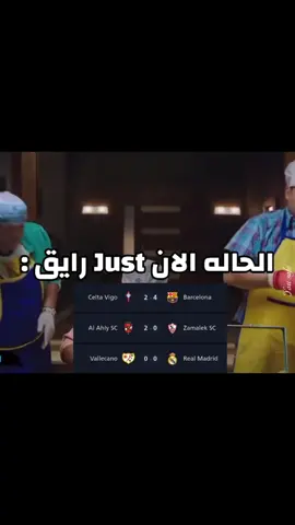 #الاهلي #برشلونة #كاس_السوبر #ريال_مدريد #viralvideo  .@Amory 🤍 