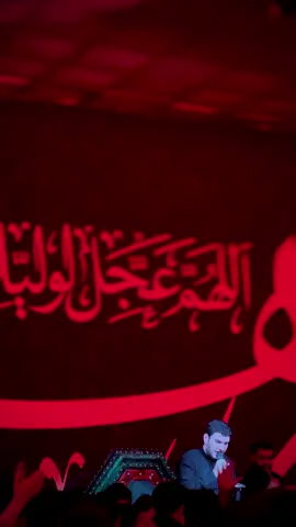 وليل سير بينه#ملا_صادق_هاشم #حسين_ابو_فضه #حسينة_الزهراء @حسينية موكب الزهراءع @الذاكرحسين ابوفضة 🎤 