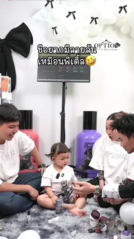 #โซลโมเน่ #บิ๊กอีฟ #solmone #น้าบิ๊กน้าอีฟ #ต้าวแฝดโซลโมเน่ 