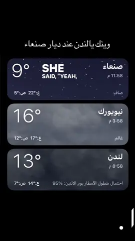 وش انتِ يا لندن؟؟؟#صنعاء #لندن #هواجيس 