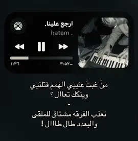 من غلت عني الهم قتلني ! #اغاني_مسرعه💥 #اغاني_عراقيه #foryoupage #fyppppppppppppppppppppppp 